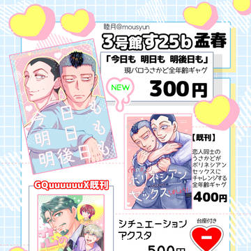【5/31インテ】お品書き
