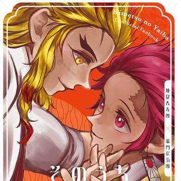 【0531新刊】そのうちRNTNになるエンカウント 夜風吹く