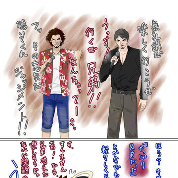 ジャッジメントに思うこと