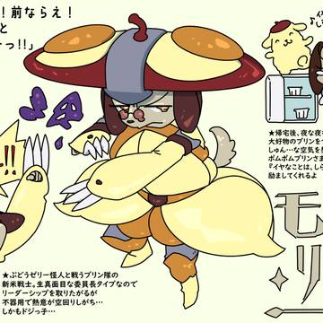 モカ・リドル（ポムポムプリンから着想して作ったキャラ）