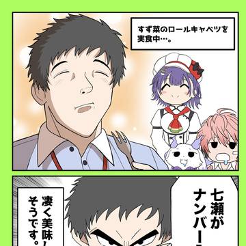 手作りロールキャベツを頂く社築。