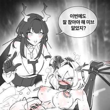 사악한 레즈 장뵝이 2