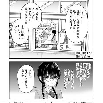 【百合】あめのちゆき 5話