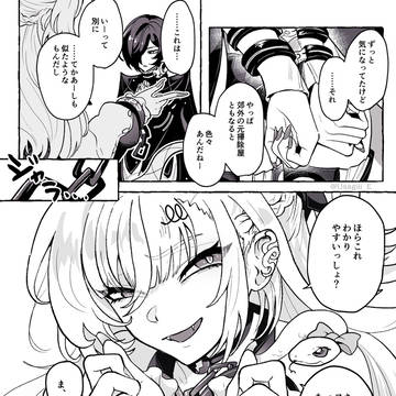 シーシィアとプロメイアの話