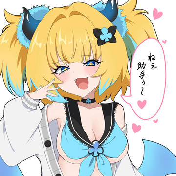 サキュバスギャルパイン