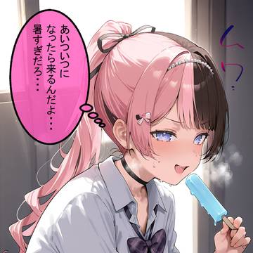 漫画風こういう青春おくりたかった、、、
