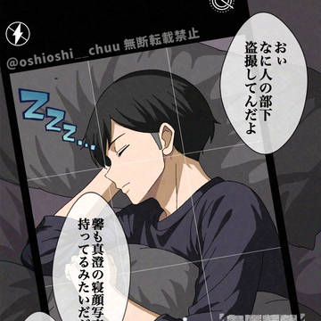 大人同期組の戯れその4