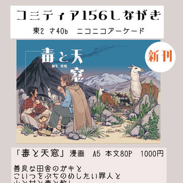 COMITIA156