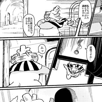 「おかしな家」136~143