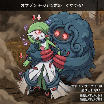 オヤブンサーナイト　VS    オヤブンモジャンボ