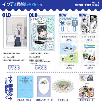 【インテ3号館し47b】お品書き【超光は強く影は濃く】