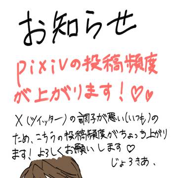 おしらせ！