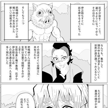 花子とミチカツ 柱稽古編 ブチ切れ善逸