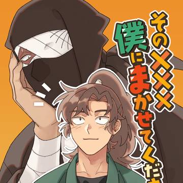 【SCC33大阪】新刊サンプル