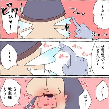 ちょっと痛くされるのが好きなんだ笑