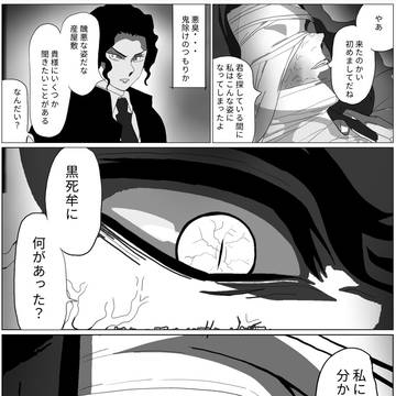 花子とミチカツ　柱稽古編　産屋敷廷襲撃