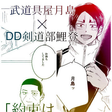 ［約束は、店の奥で。］