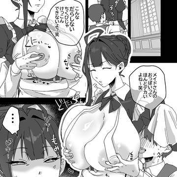 【漫画】ふたなりメイドにメス化された坊ちゃんをちくびでわからせる