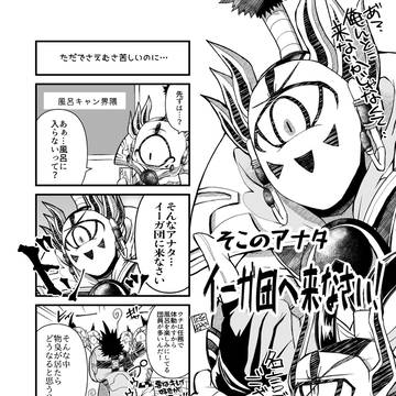 イーガ団に来なさい!