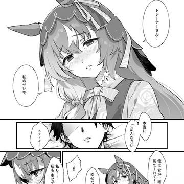 献身と欲