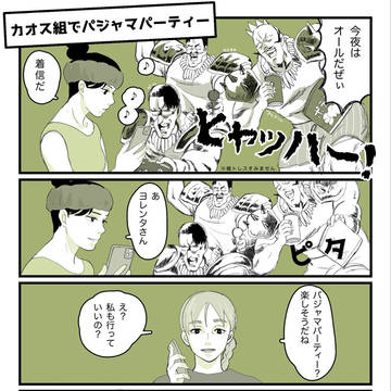 シュフレ＋ドゥでパジャマパーティ