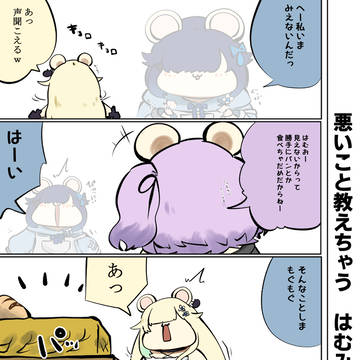 はむはさん607話
