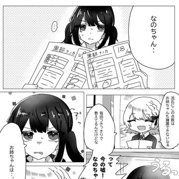 空蝉の代役