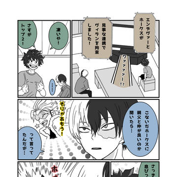 仲が良いとは