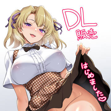 超昂洗脳ウェイトレスウルザさん配信