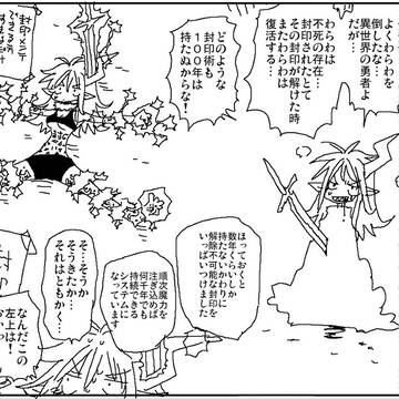 メンテ式封印