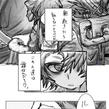 ルドが小さくなる話