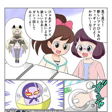 リクエスト 妖怪ウオッチ ガシャどくろ