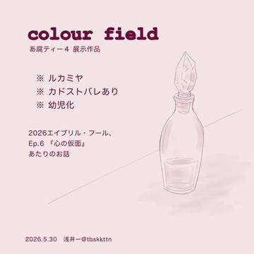colour field