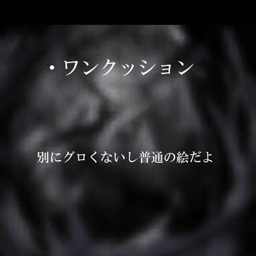 のろい