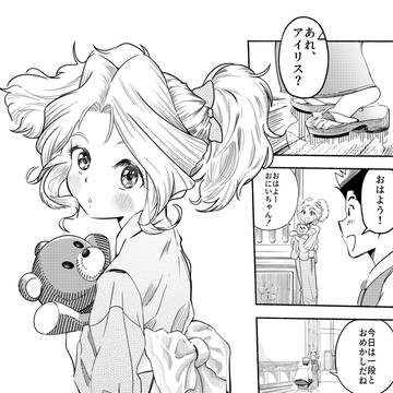 ツインテアイリス