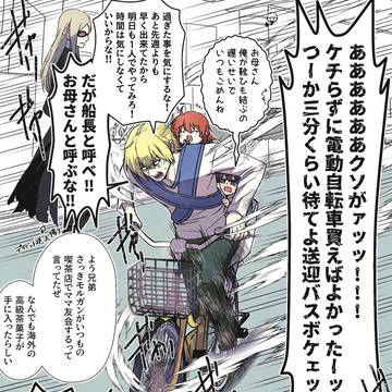 母なる船長+サバチューバーイアソン様