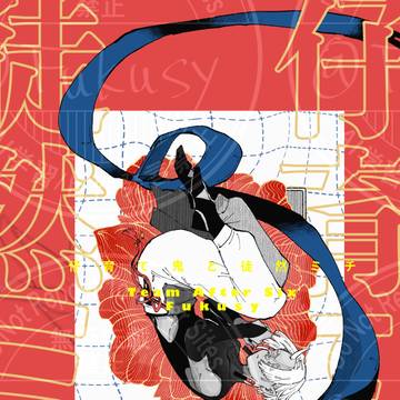 仔育て鬼と徒然ミチ（5/31新刊）