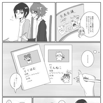 あにまりっしゅな企画会議