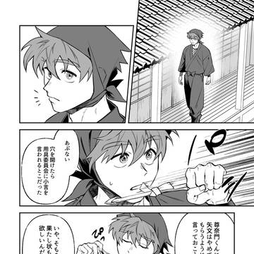 忍玉/雑土まとめ+α