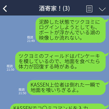 カスの嘘を流す月見ヤチヨさんの話