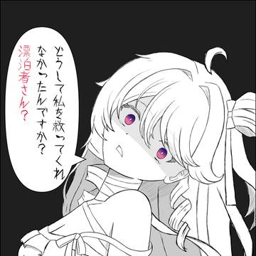 救い