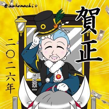 歴史創作(近代実業家)　まとめ７