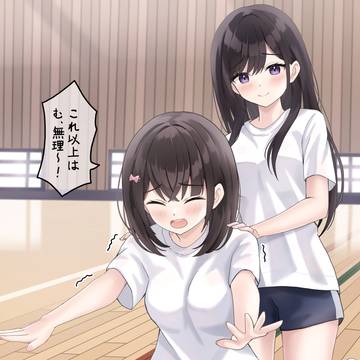 「開脚した時点でもう限界なんですけど！？」