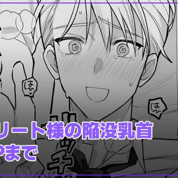 支援サイト先行公開