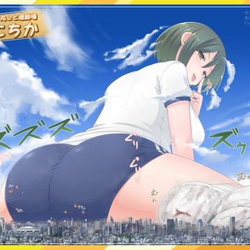 超巨大アイドル
