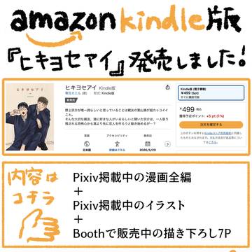 【お知らせ】Kindle版発売開始しました