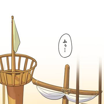 第57話 テスト出航
