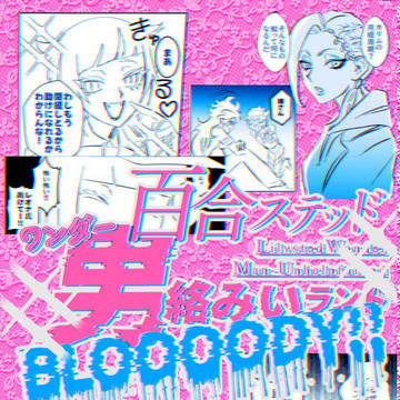 【5/31新刊サンプル】オールキャラ女体化3弾【TWST】