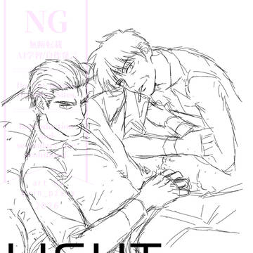 【GH29無配】LIGHT MY FIRE !