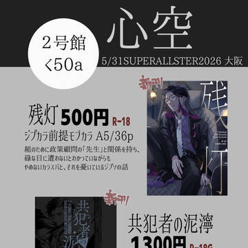 5/31インテおしながき